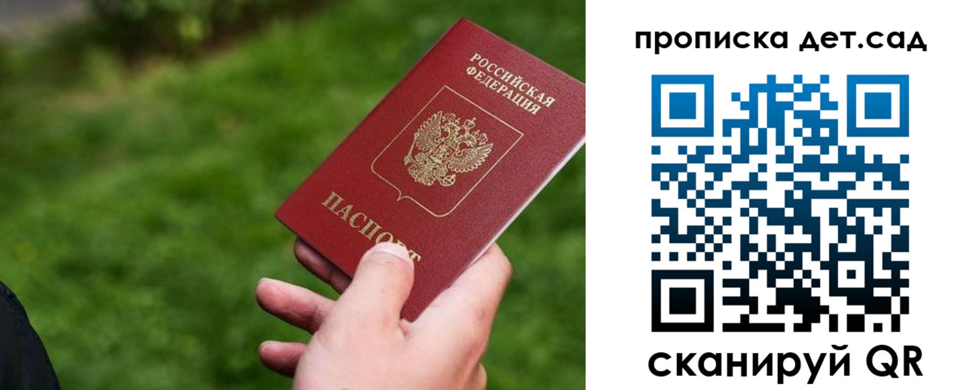 прописка паспорт в Оренбурге