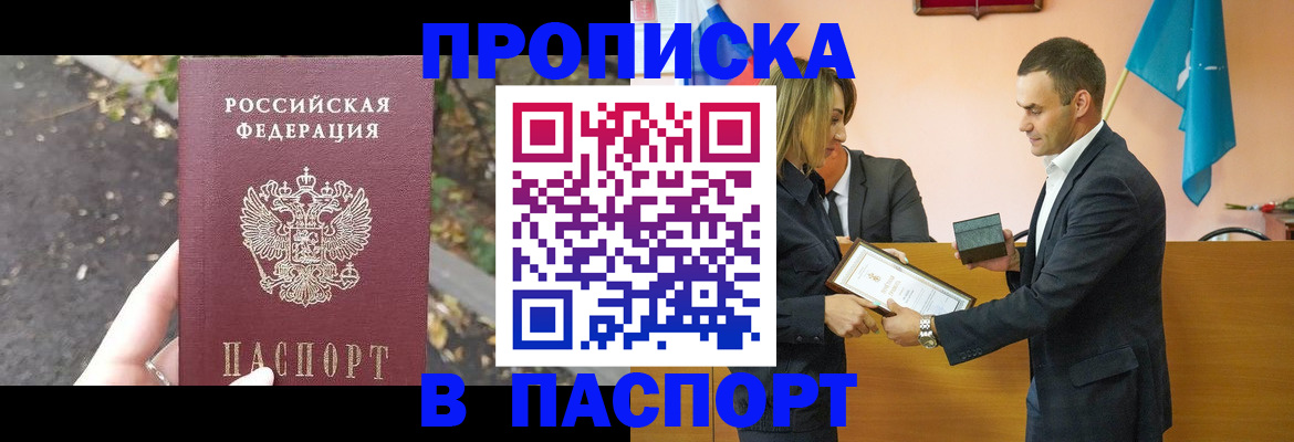 временная регистрация госуслуги в Оренбурге