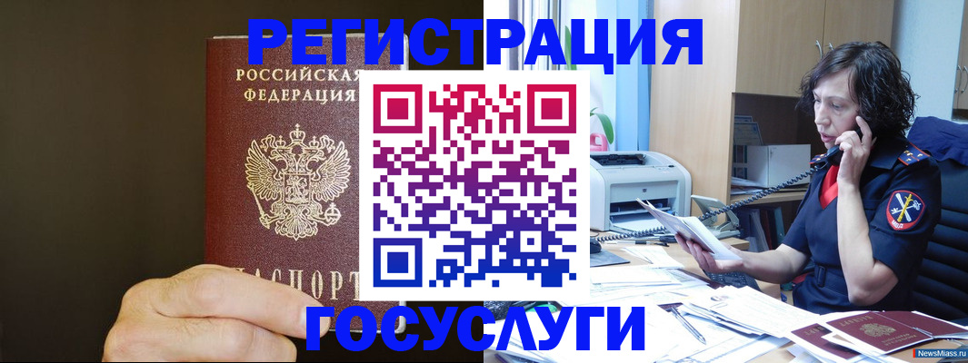 временная прописка в Оренбурге