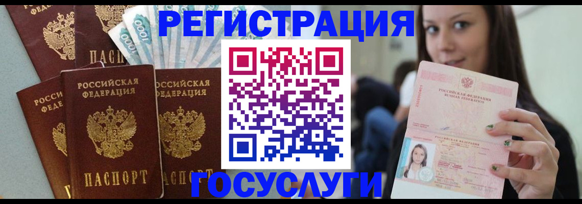 прописка штамп в Оренбурге