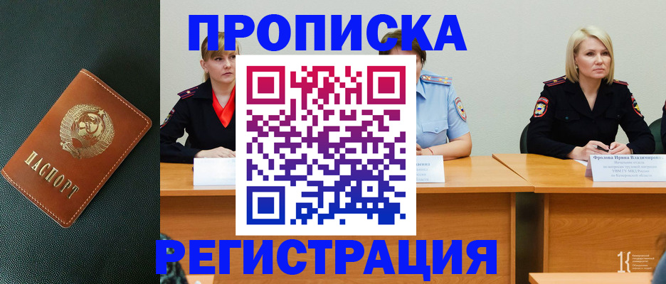 временная регистрация госуслуги в Оренбурге