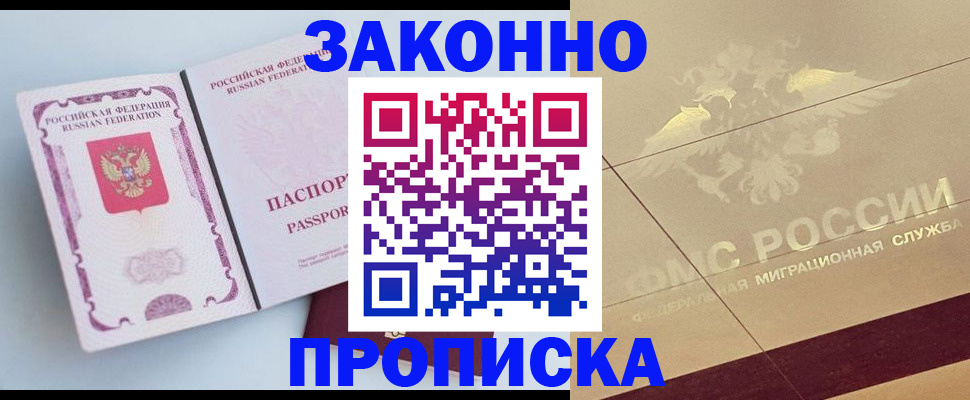 регистрация в Оренбурге