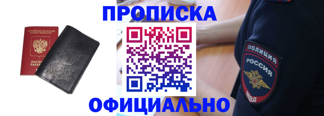 временная регистрация поиск в Оренбурге